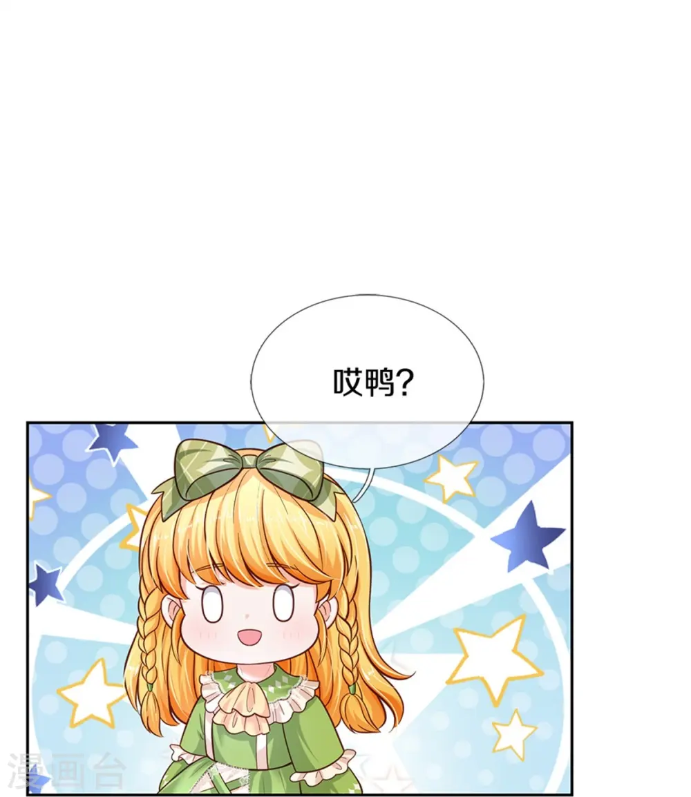 第462话 司宇霸天，永别了！ 第26页