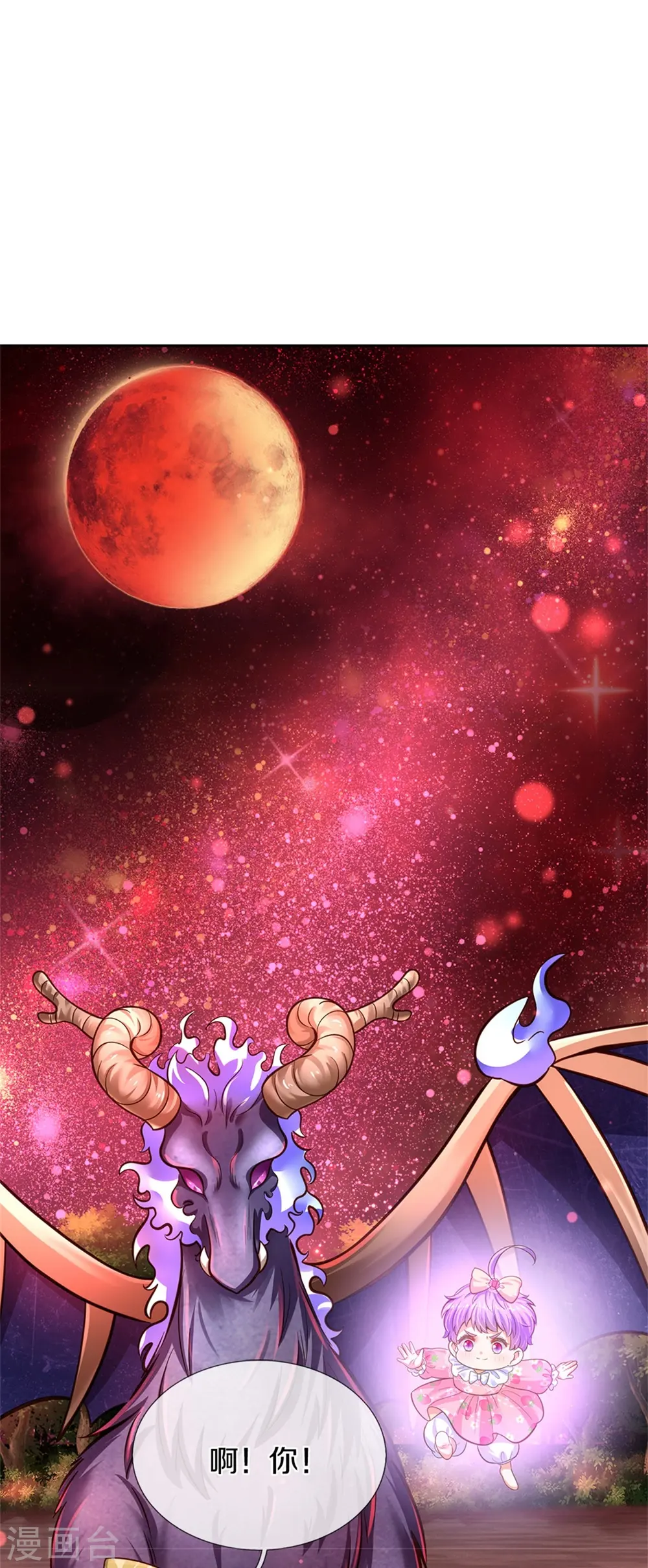 第462话 司宇霸天，永别了！ 第27页