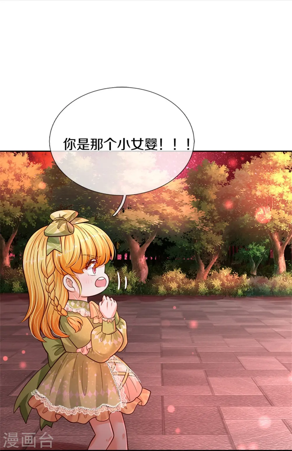 第462话 司宇霸天，永别了！ 第29页