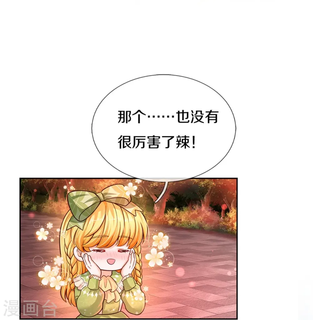 第462话 司宇霸天，永别了！ 第31页