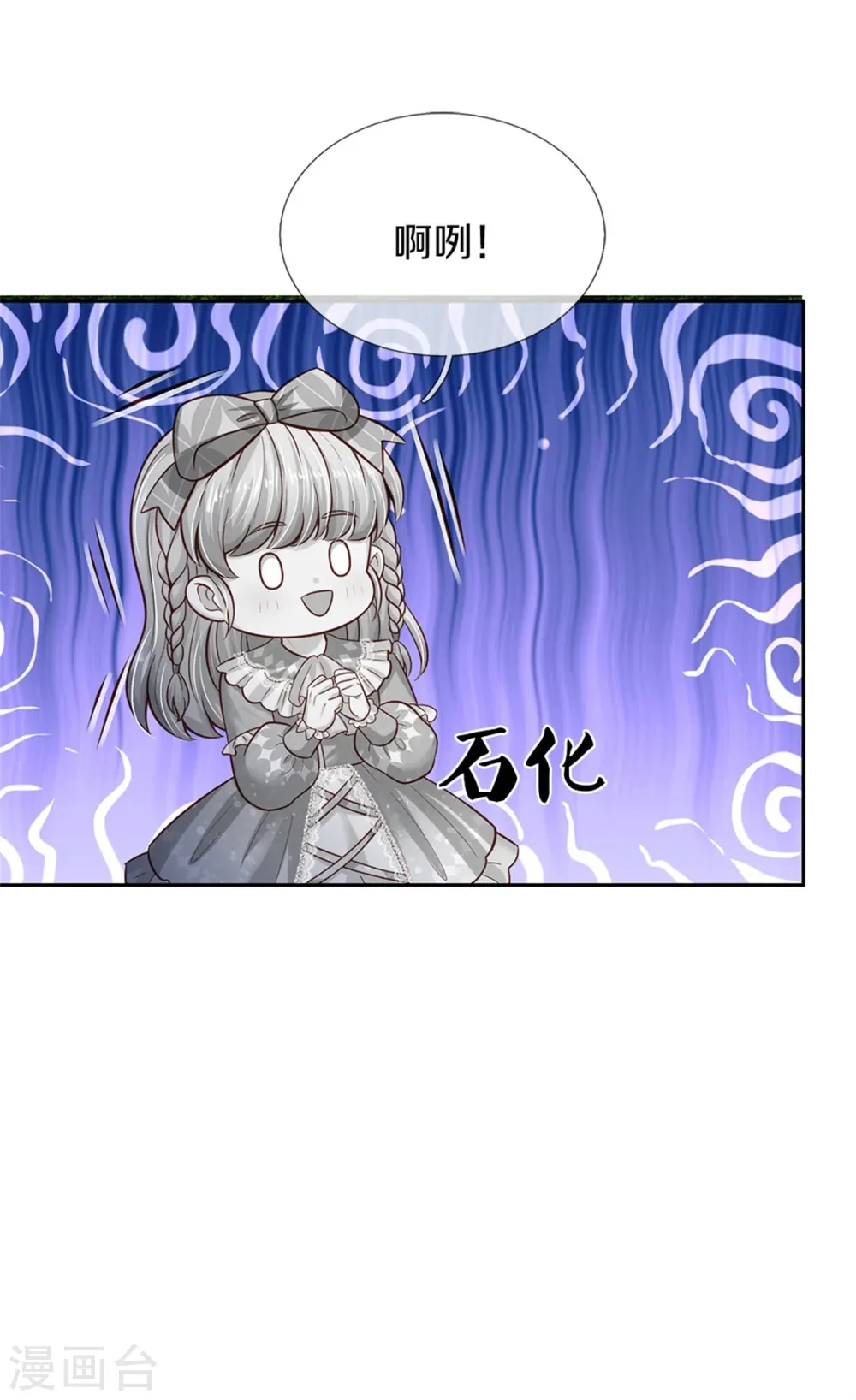 第462话 司宇霸天，永别了！ 第33页