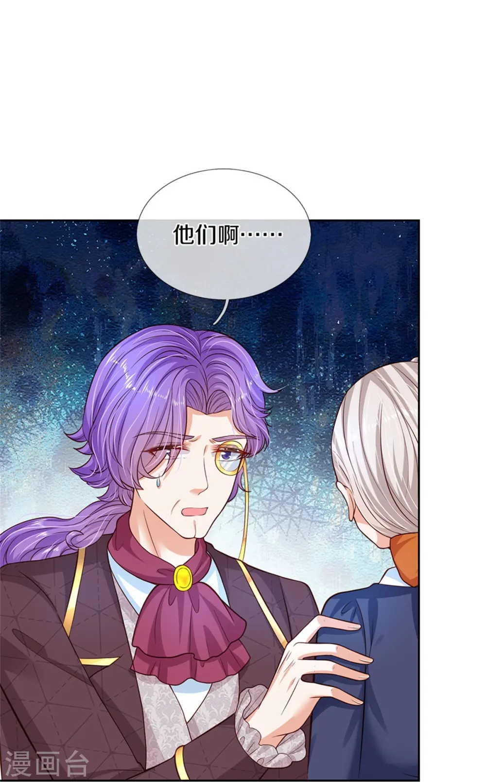 第461话 最后一个王子 第12页
