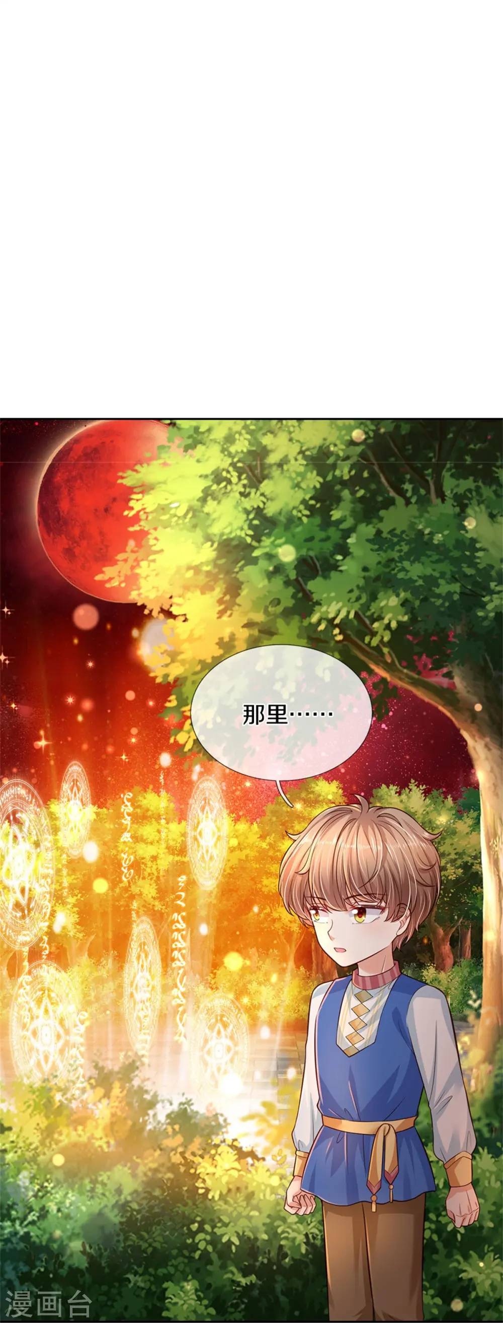 第461话 最后一个王子 第14页