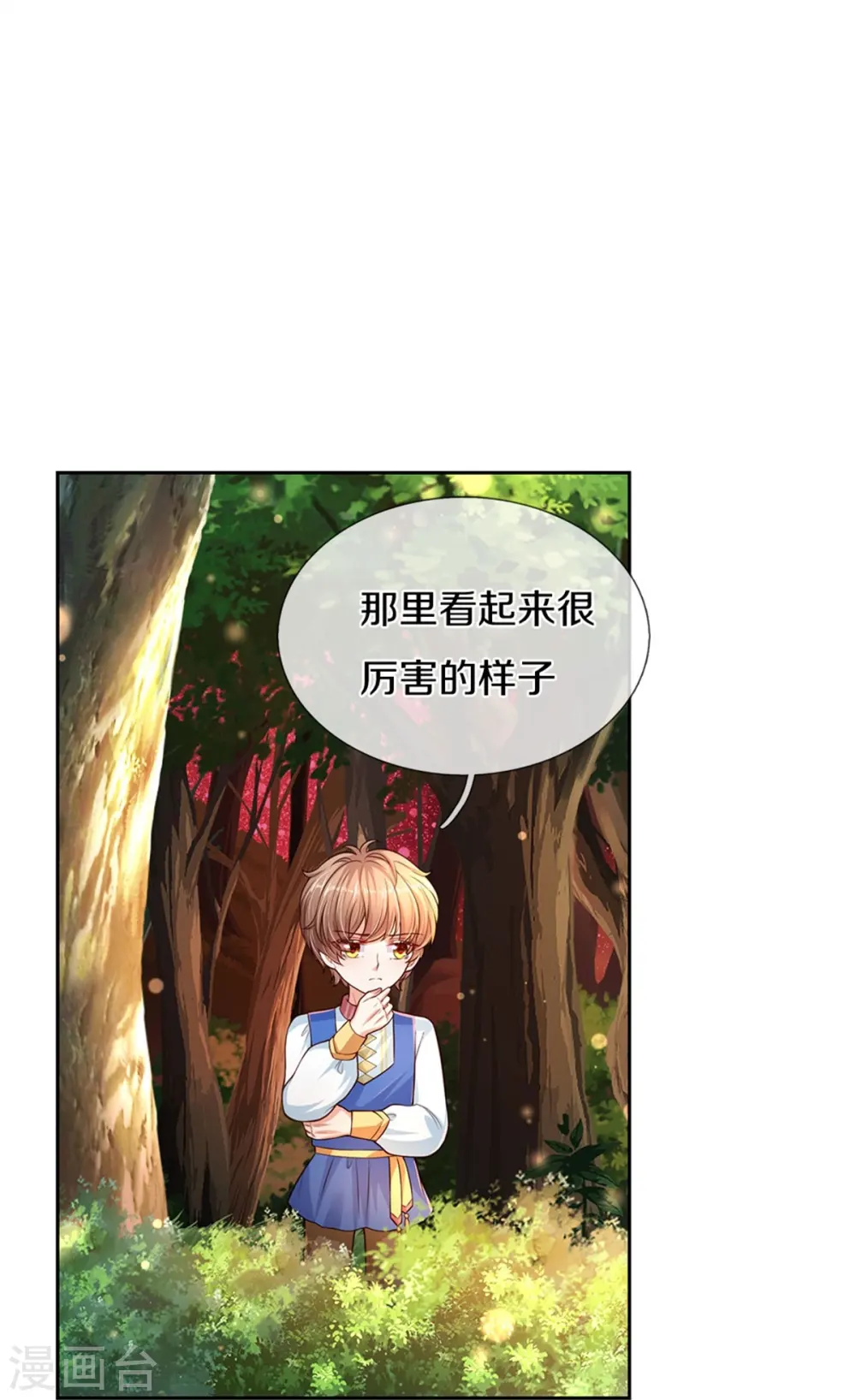 第461话 最后一个王子 第15页