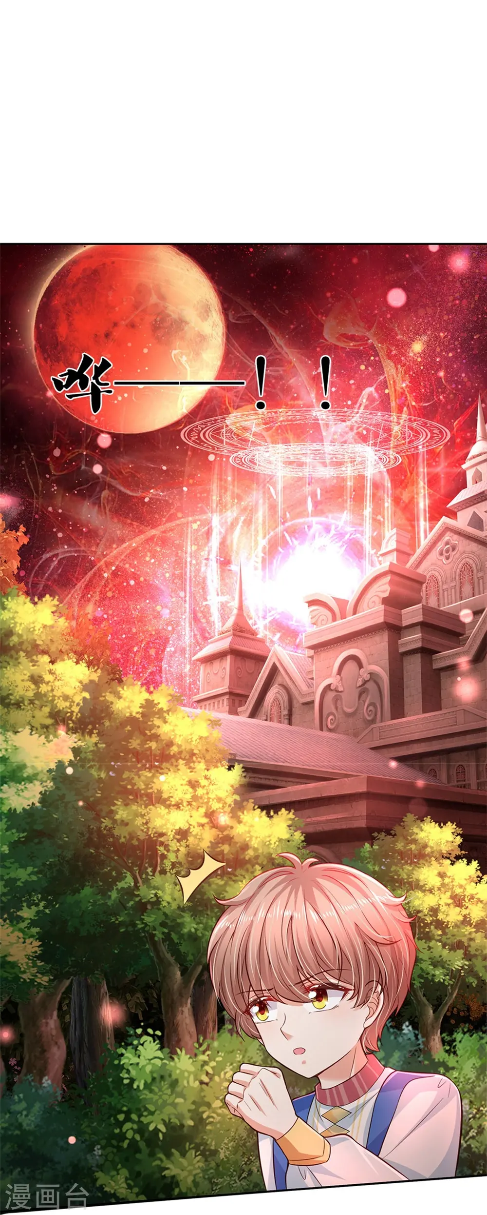 第461话 最后一个王子 第17页