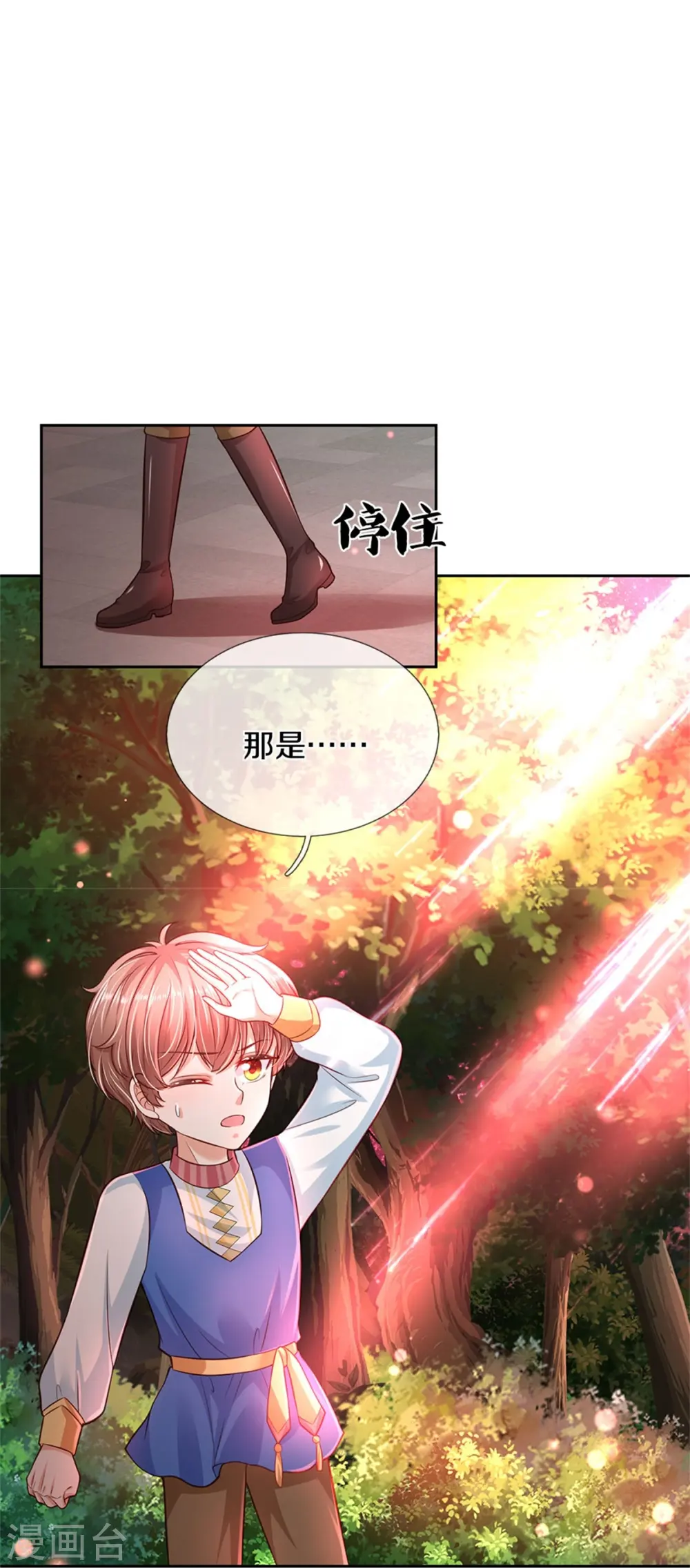 第461话 最后一个王子 第18页