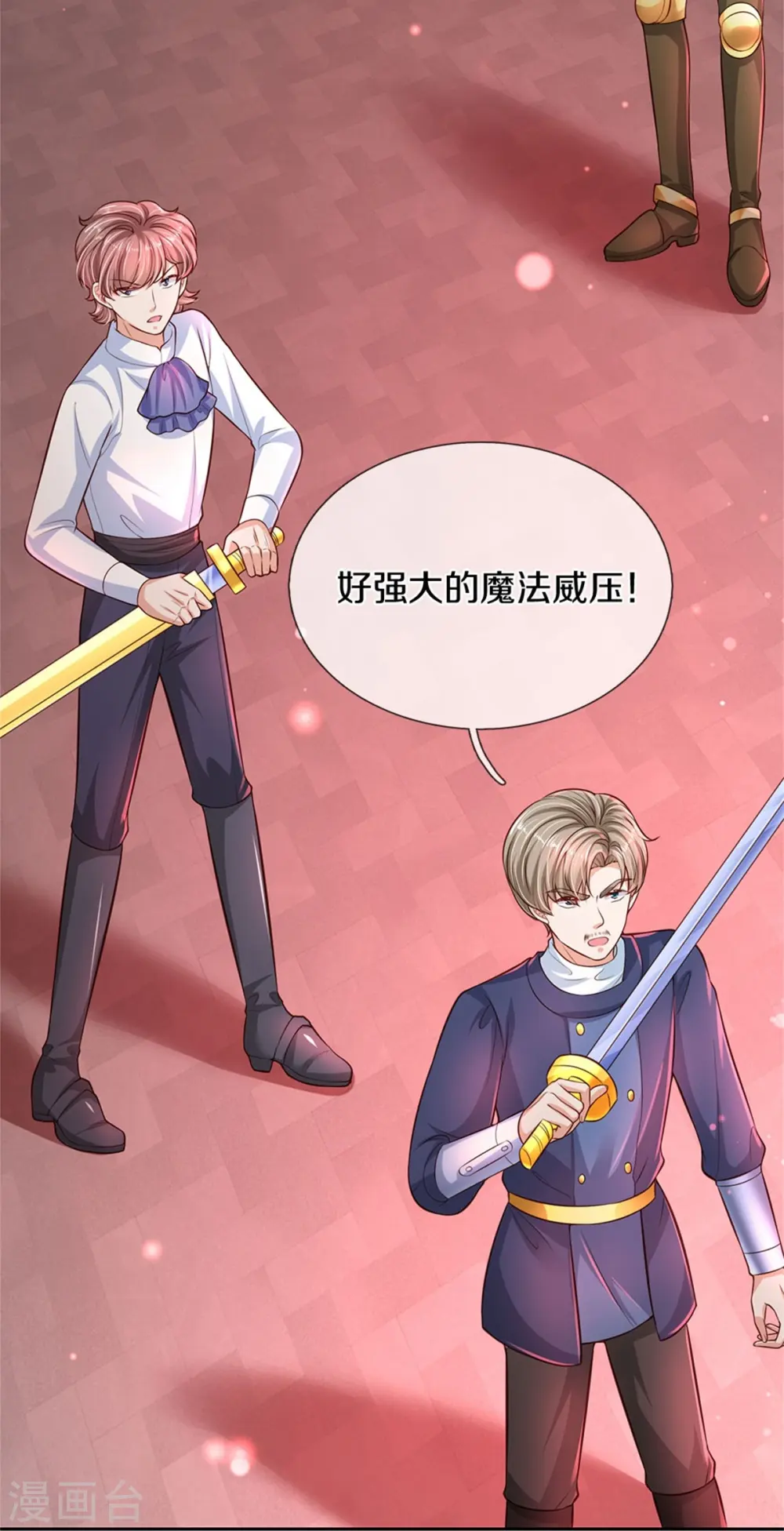 第461话 最后一个王子 第21页