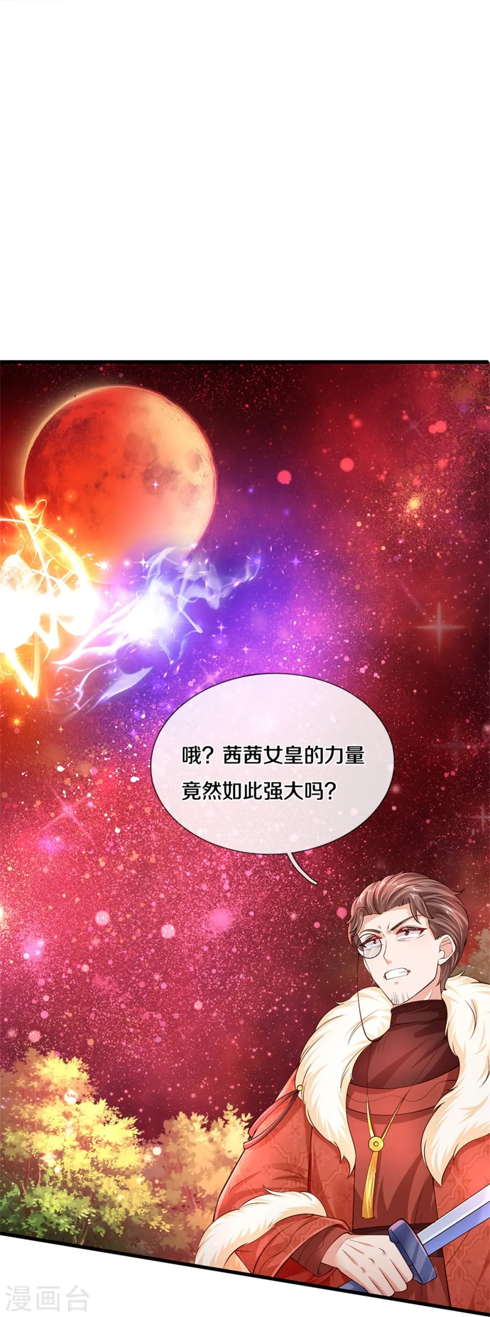 第461话 最后一个王子 第22页