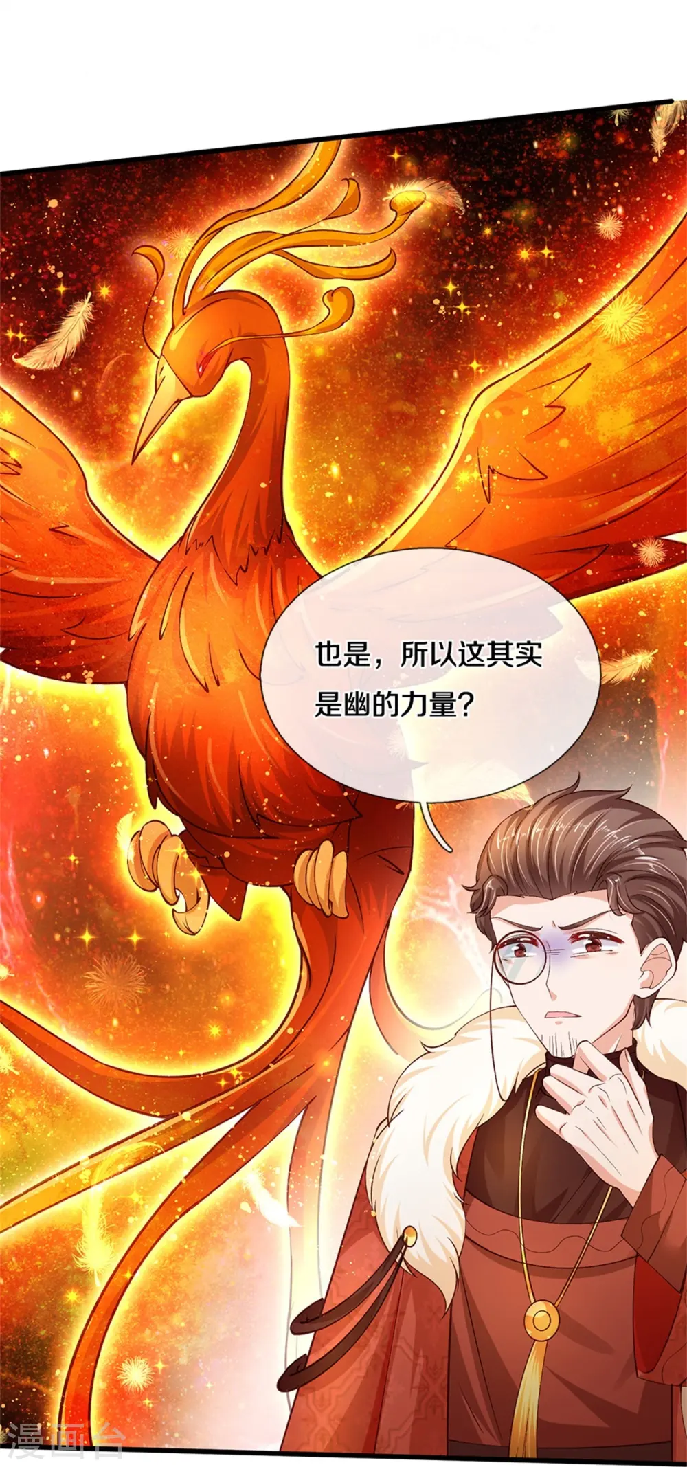 第461话 最后一个王子 第24页