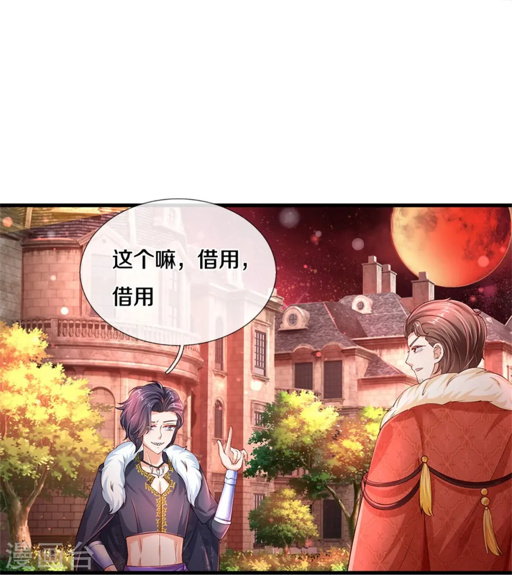 第461话 最后一个王子 第25页