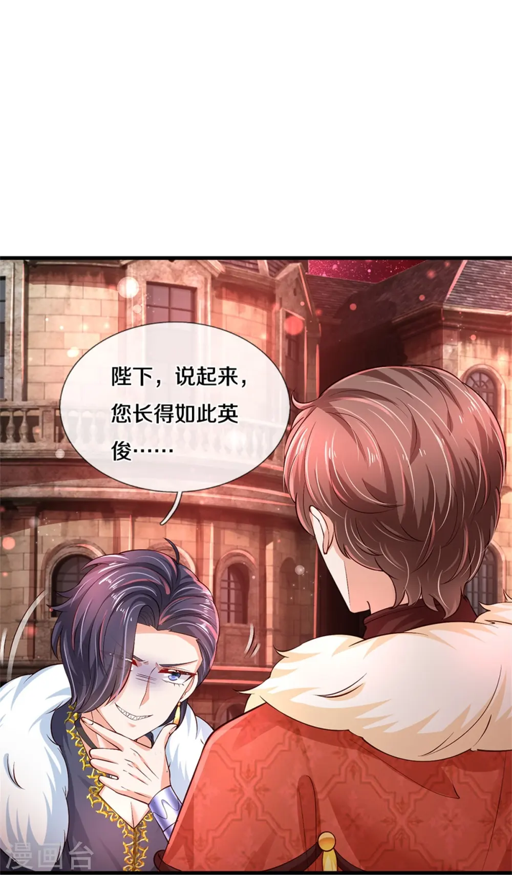 第461话 最后一个王子 第27页