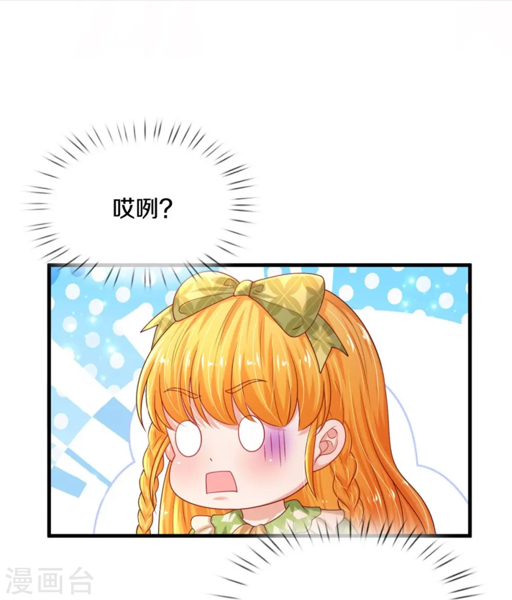 第460话 我劝你少作孽 第6页