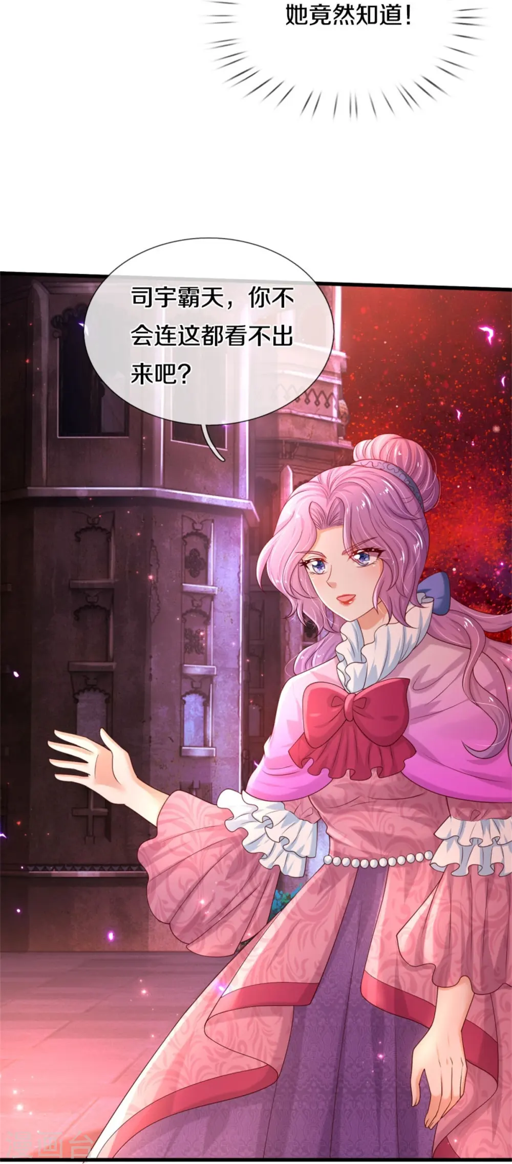 第460话 我劝你少作孽 第7页