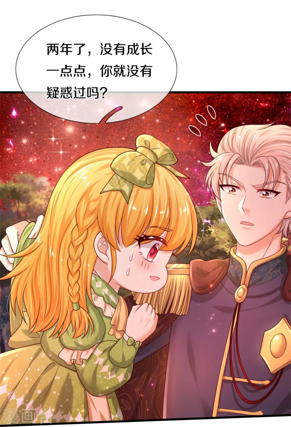第460话 我劝你少作孽 第8页