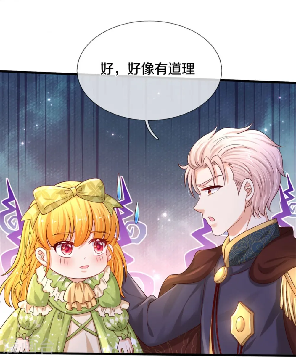 第460话 我劝你少作孽 第9页