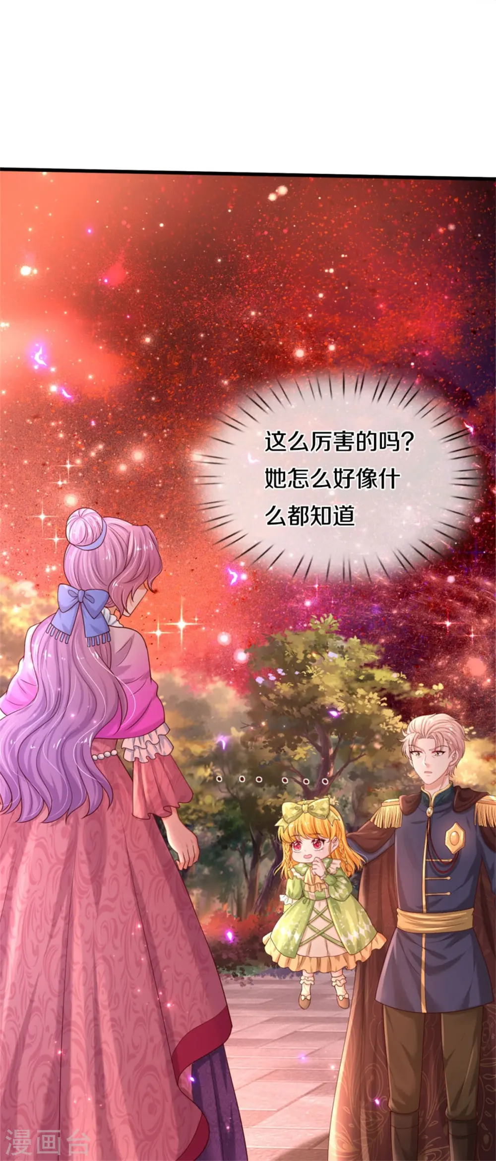 第460话 我劝你少作孽 第10页