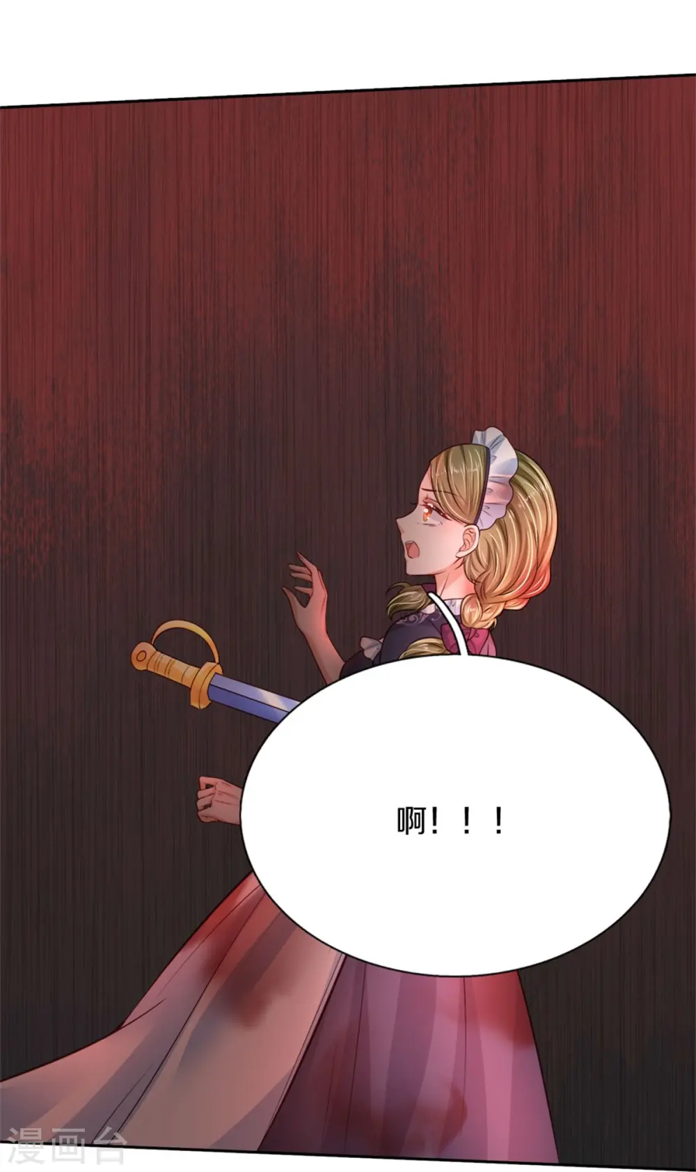 第460话 我劝你少作孽 第14页