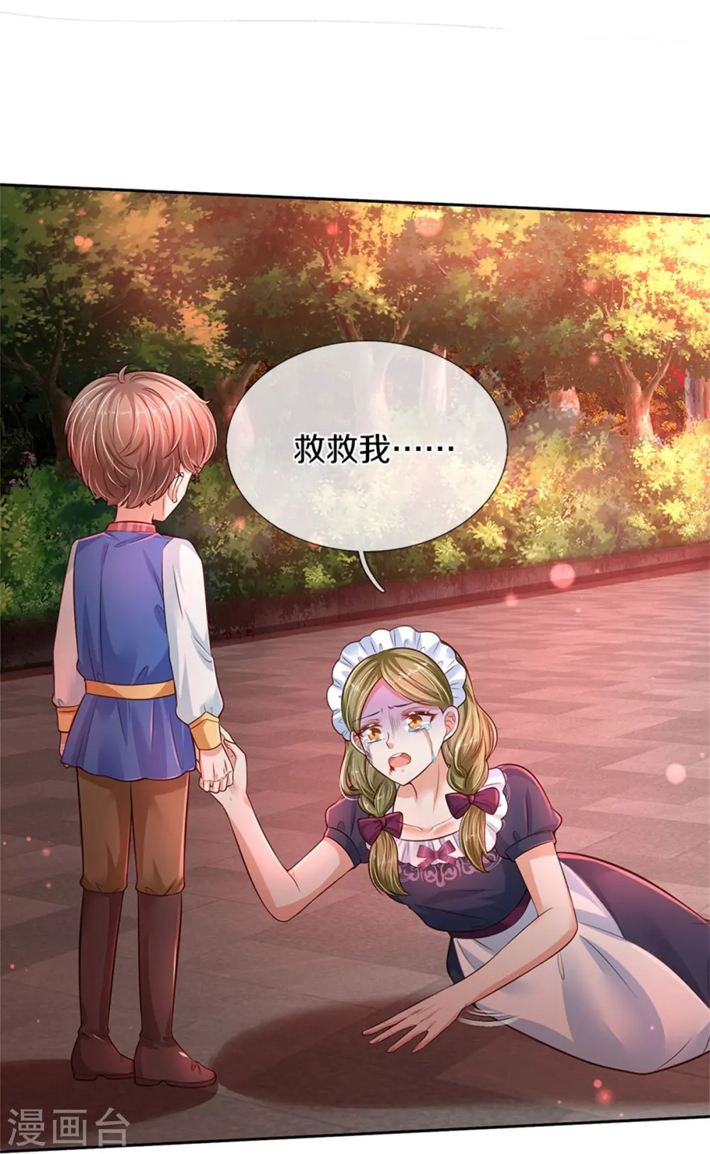 第460话 我劝你少作孽 第15页