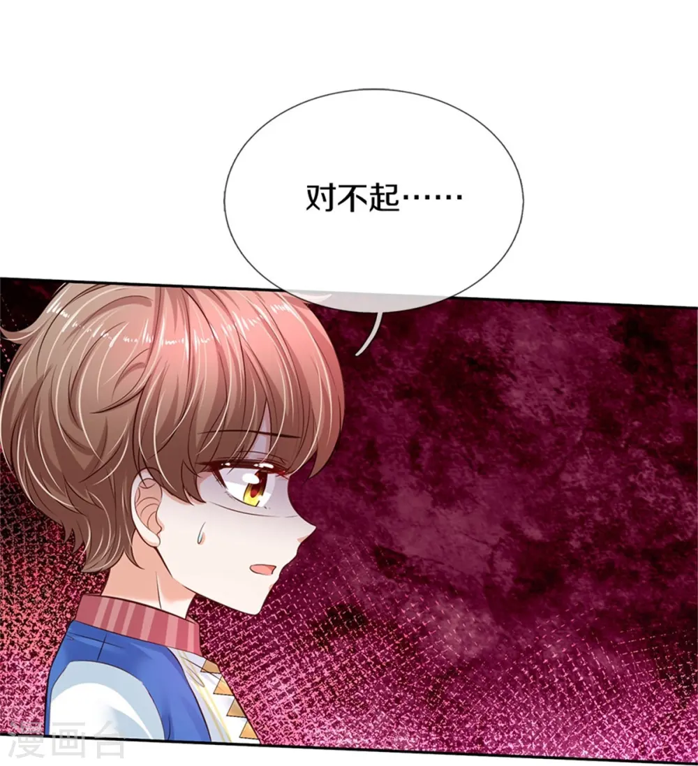 第460话 我劝你少作孽 第16页