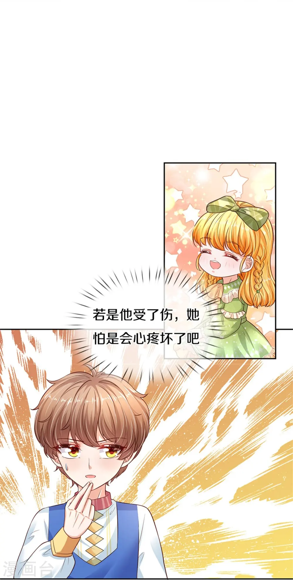 第460话 我劝你少作孽 第18页
