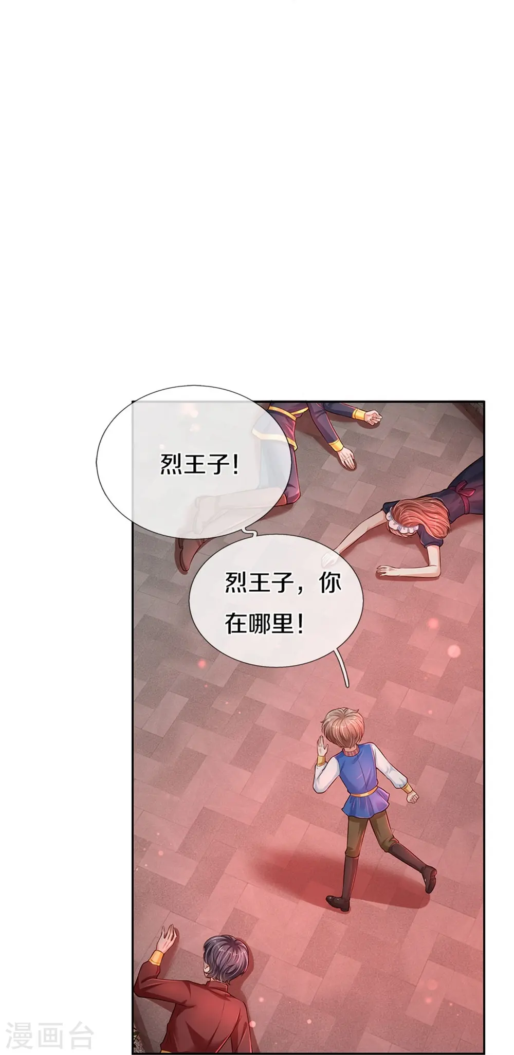 第460话 我劝你少作孽 第19页