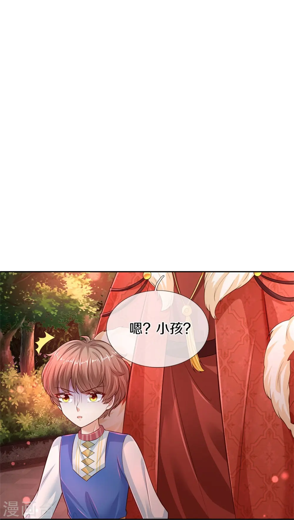 第460话 我劝你少作孽 第20页