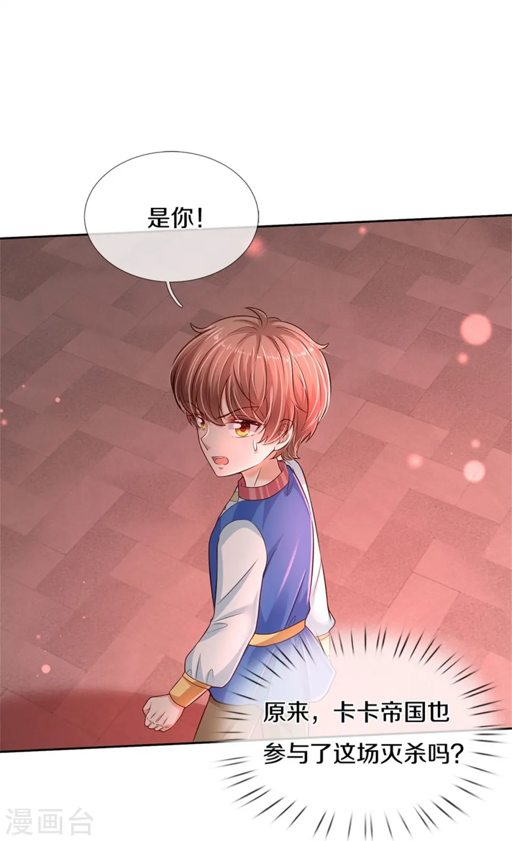 第460话 我劝你少作孽 第22页