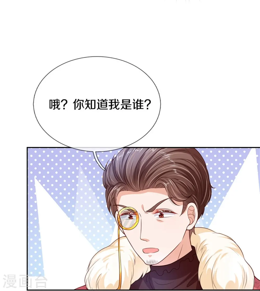 第460话 我劝你少作孽 第23页