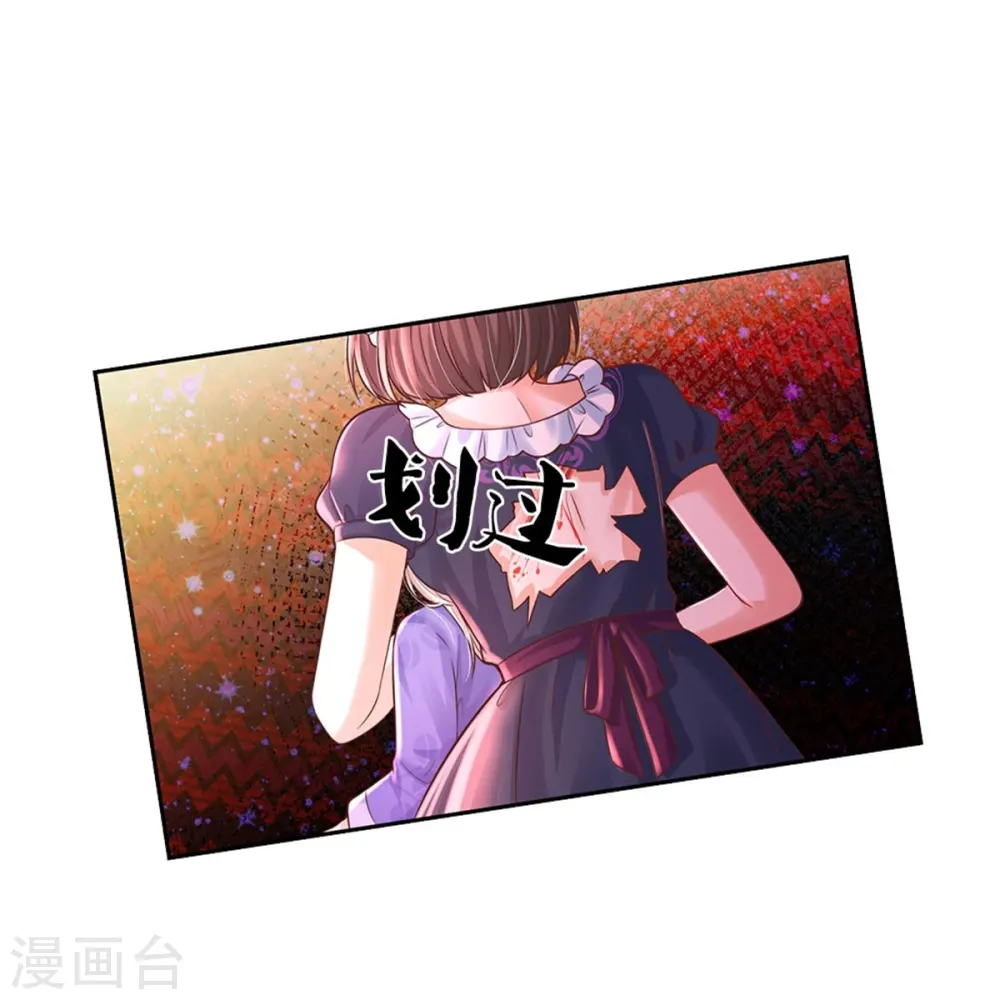 第456话 好狠的心呀 第6页