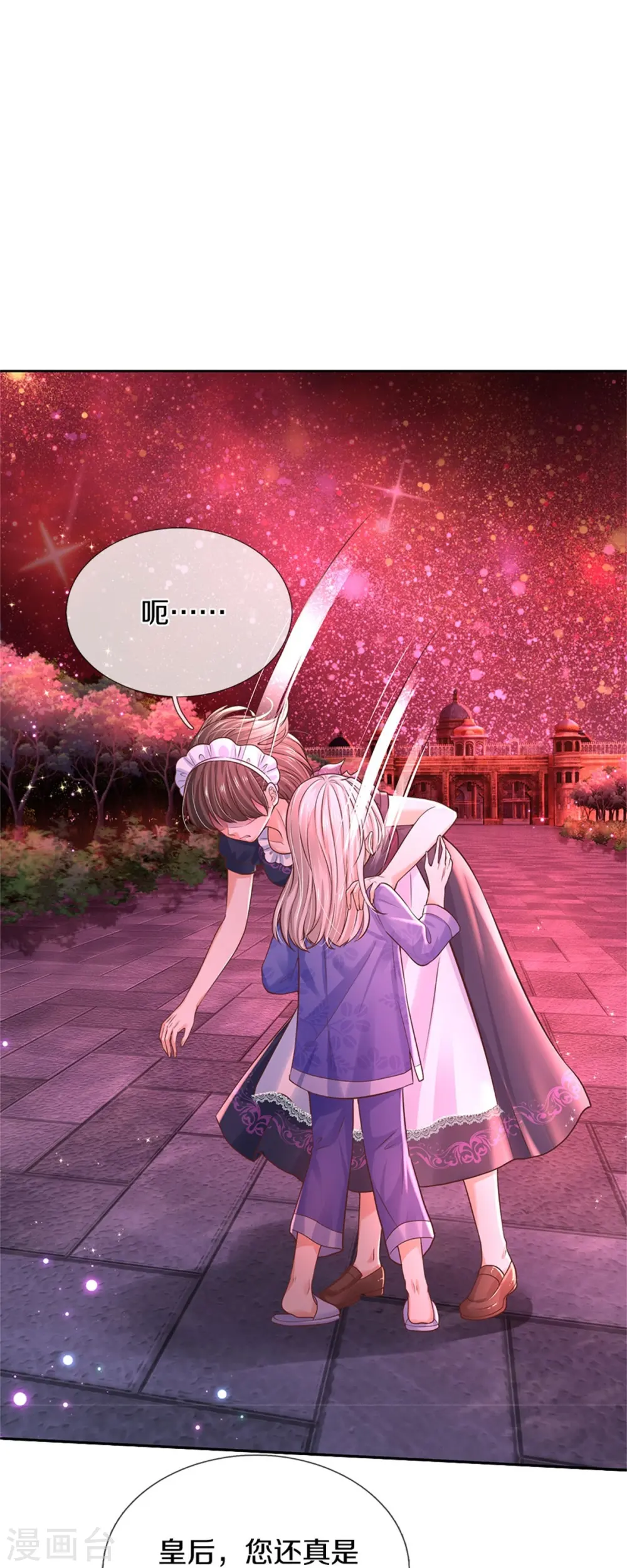 第456话 好狠的心呀 第7页