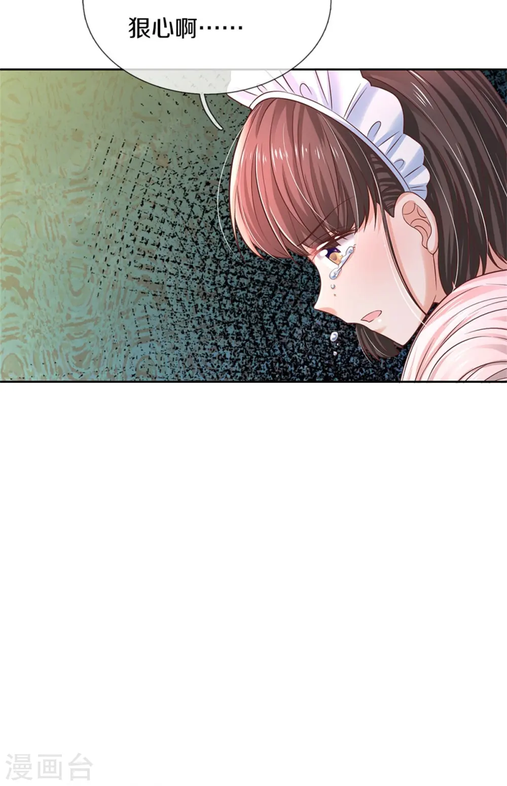 第456话 好狠的心呀 第8页