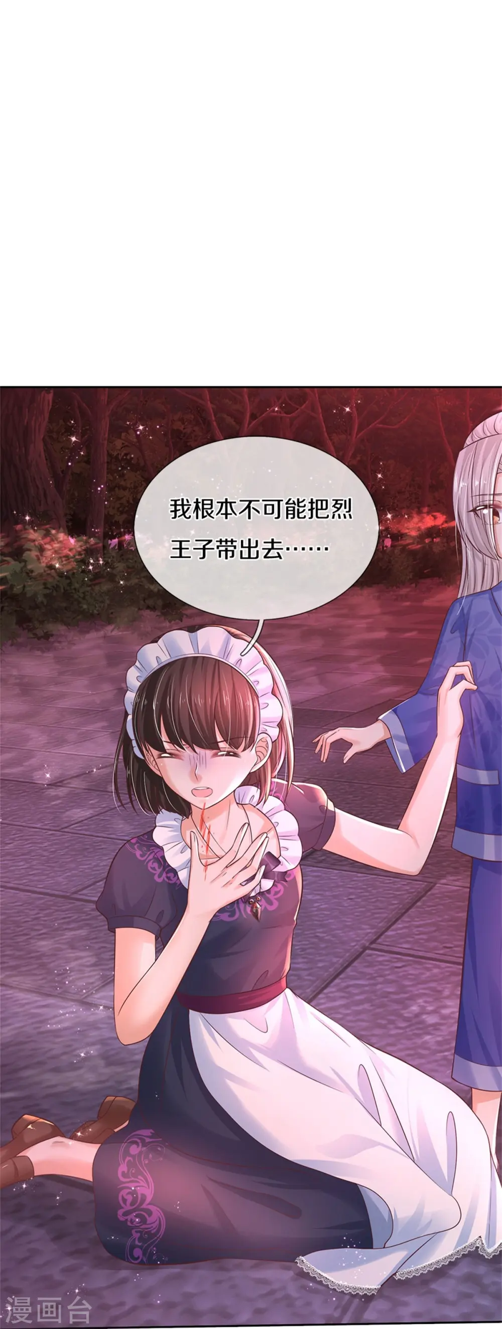 第456话 好狠的心呀 第10页