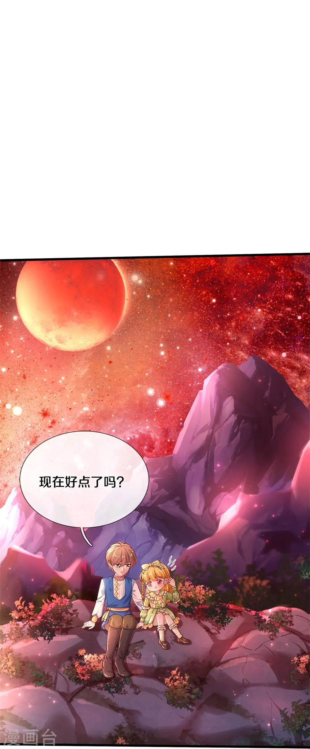 第456话 好狠的心呀 第13页
