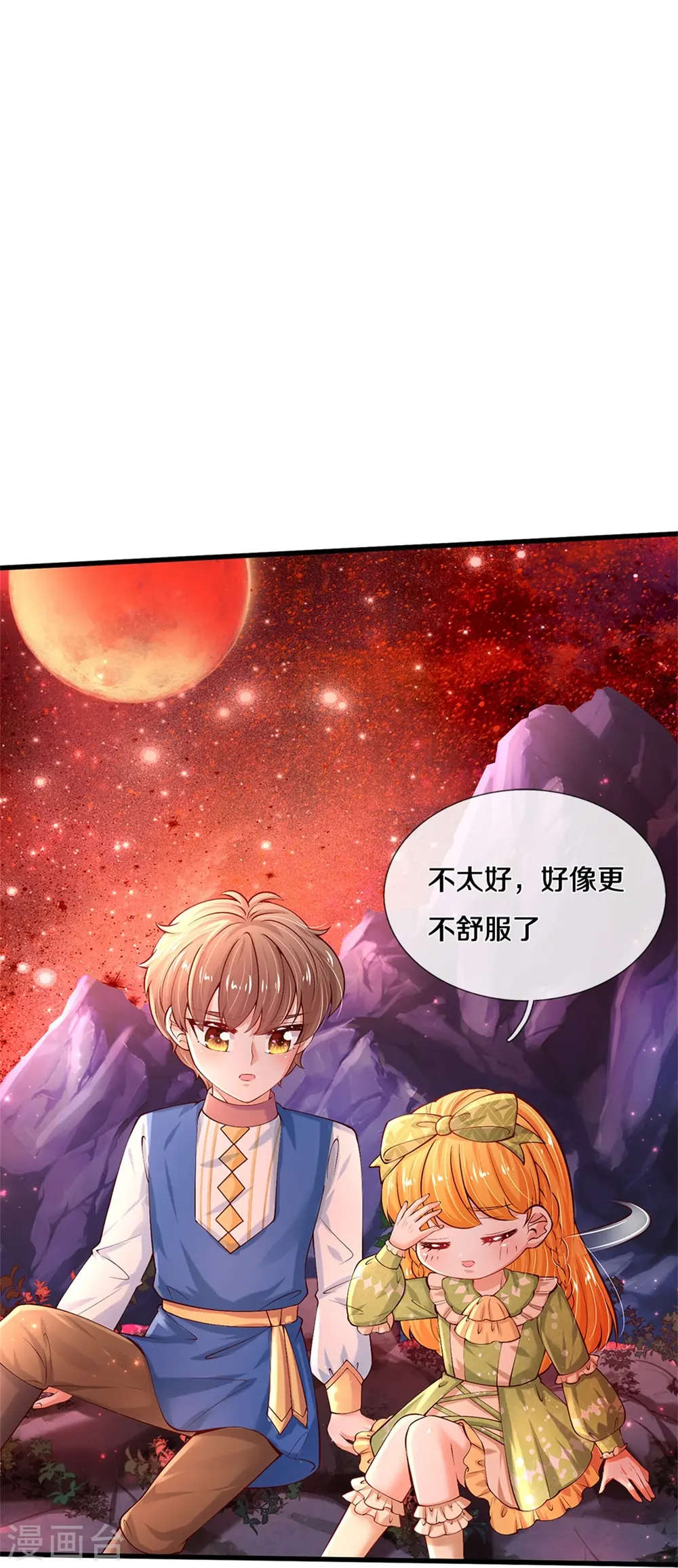 第456话 好狠的心呀 第14页