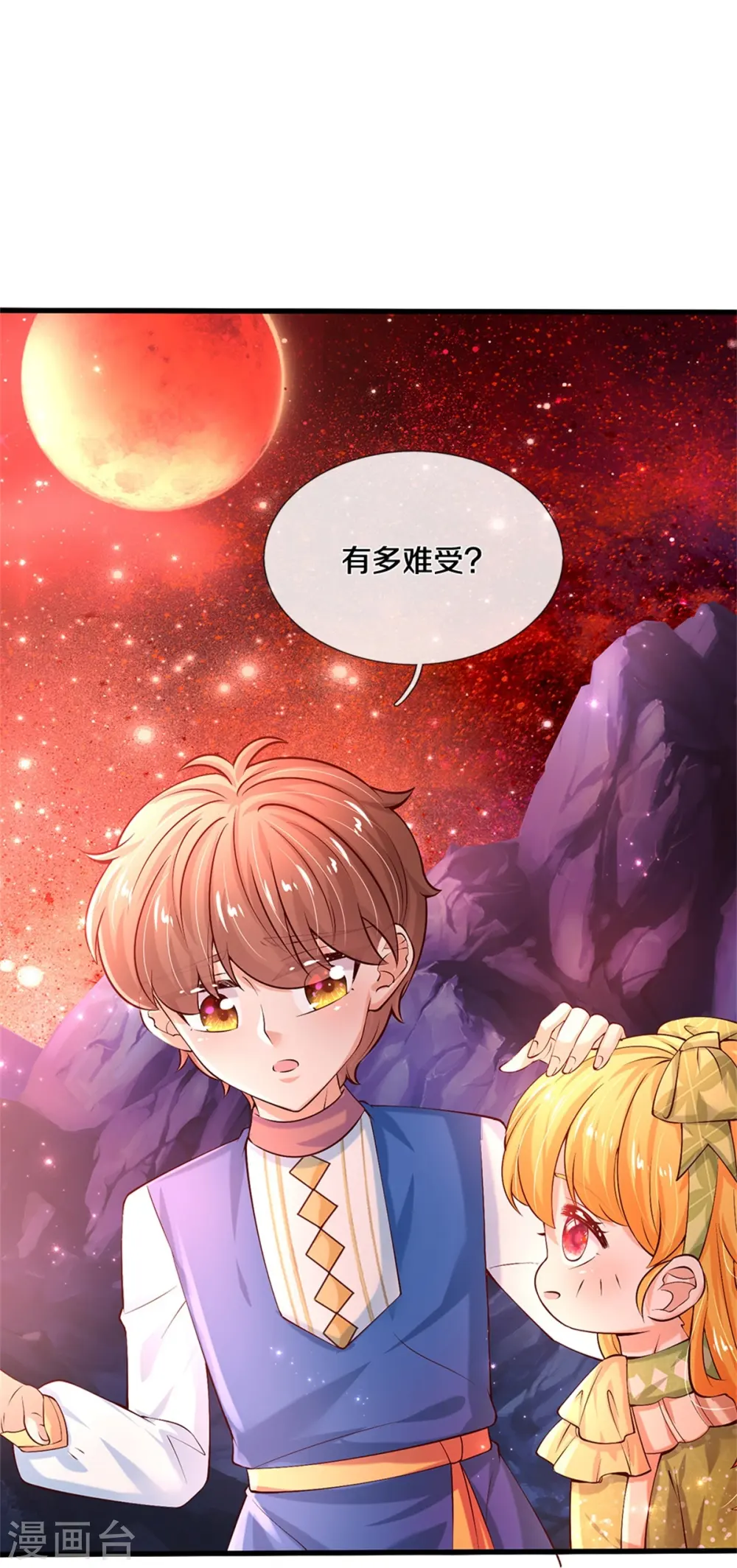第456话 好狠的心呀 第17页