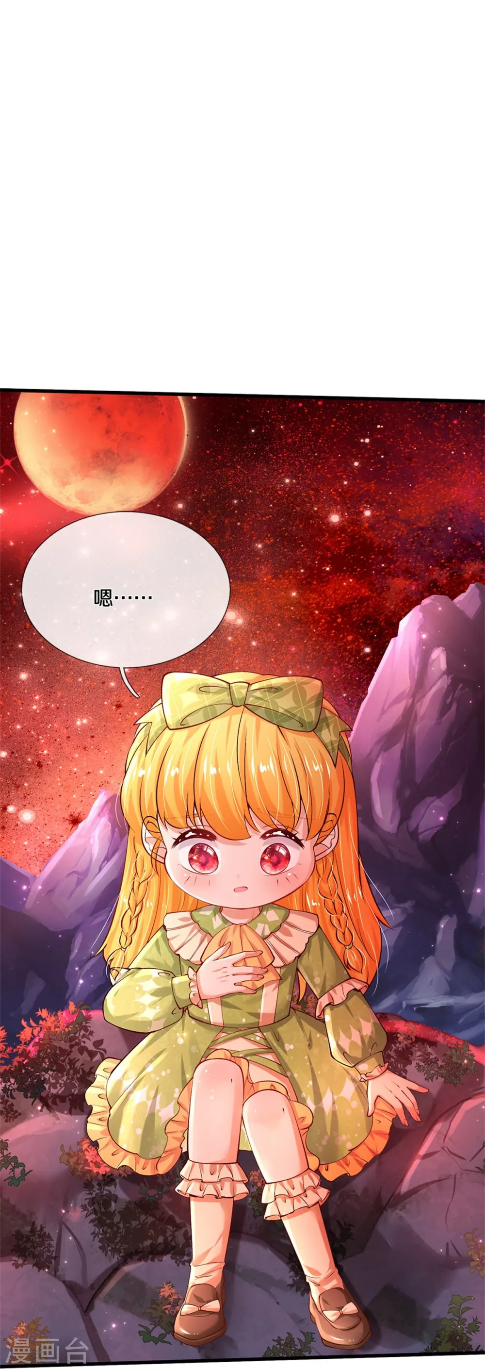 第456话 好狠的心呀 第18页