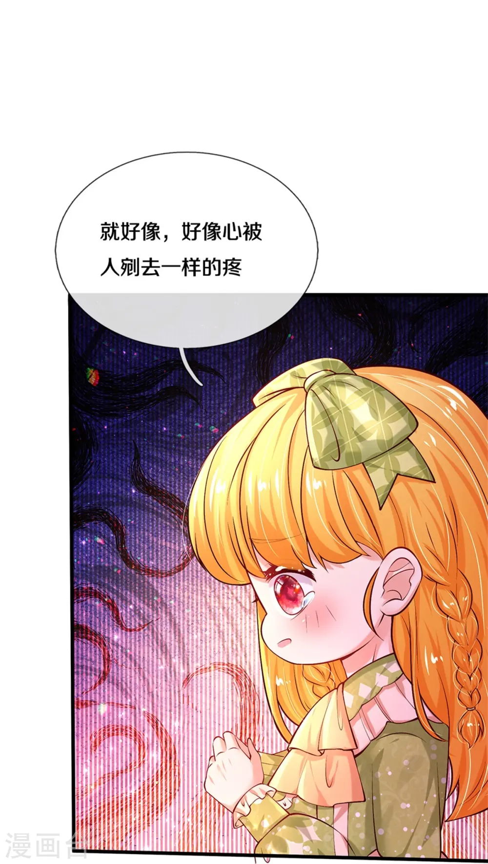 第456话 好狠的心呀 第19页
