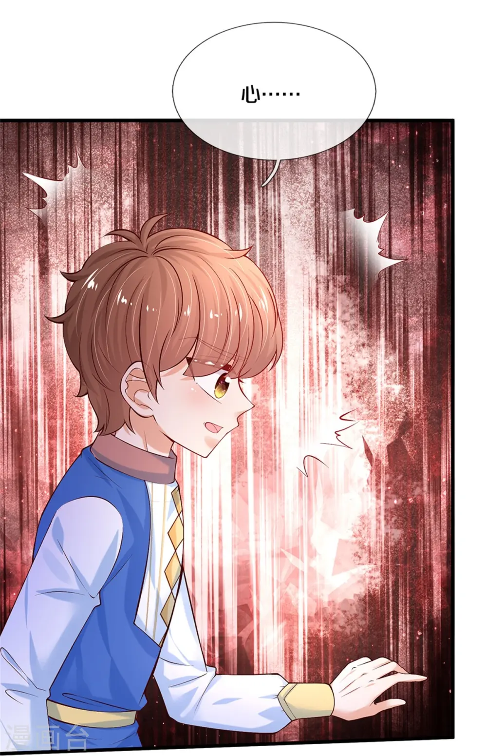 第456话 好狠的心呀 第21页