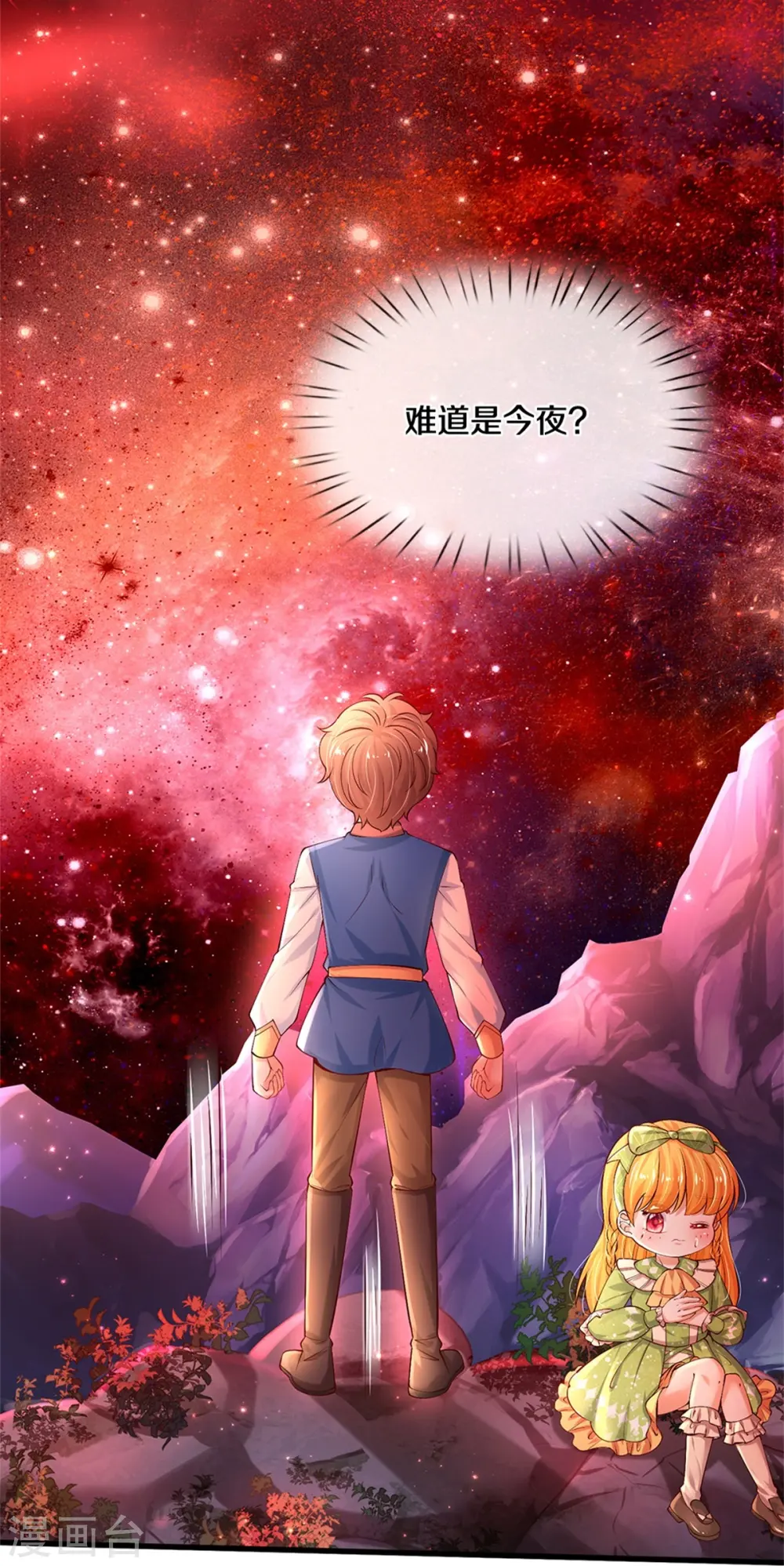 第456话 好狠的心呀 第23页