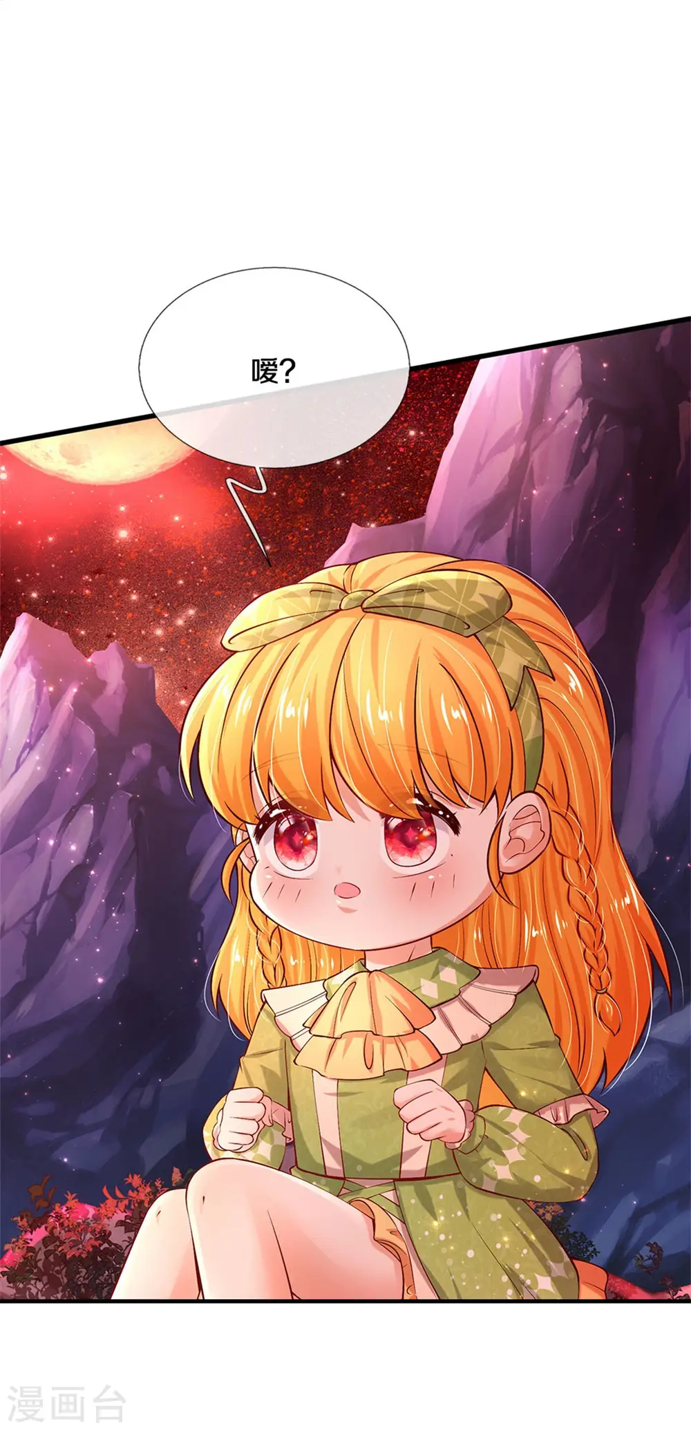 第456话 好狠的心呀 第26页