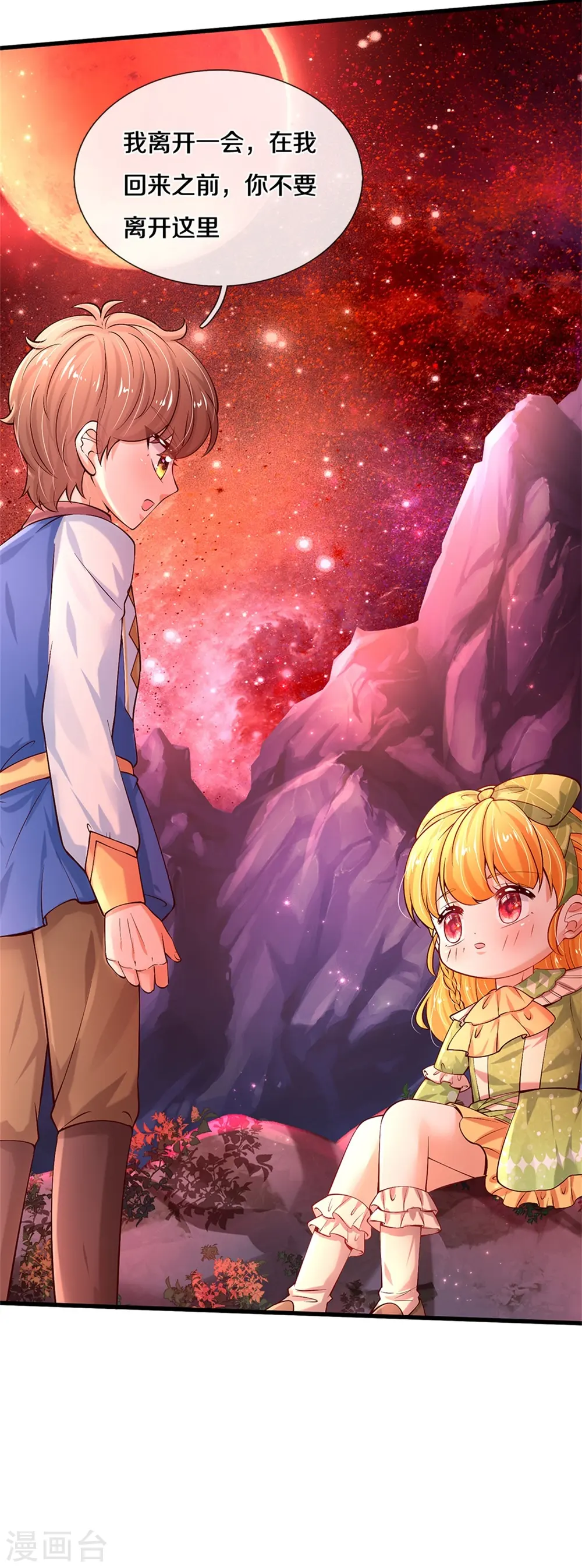 第456话 好狠的心呀 第28页
