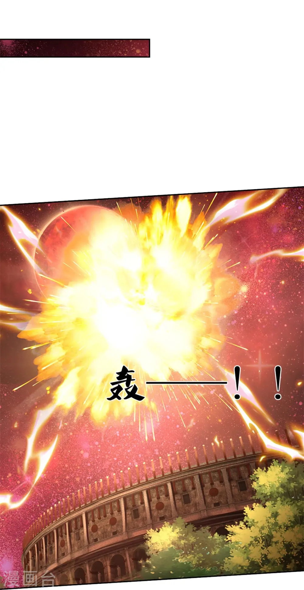 第458话 上古魔兽幽 第4页