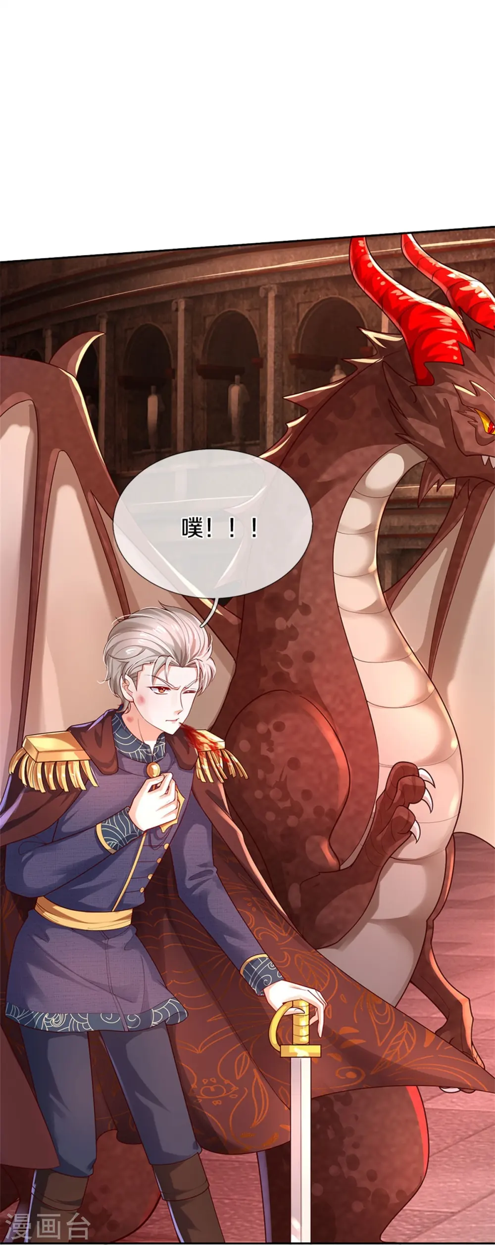 第458话 上古魔兽幽 第5页
