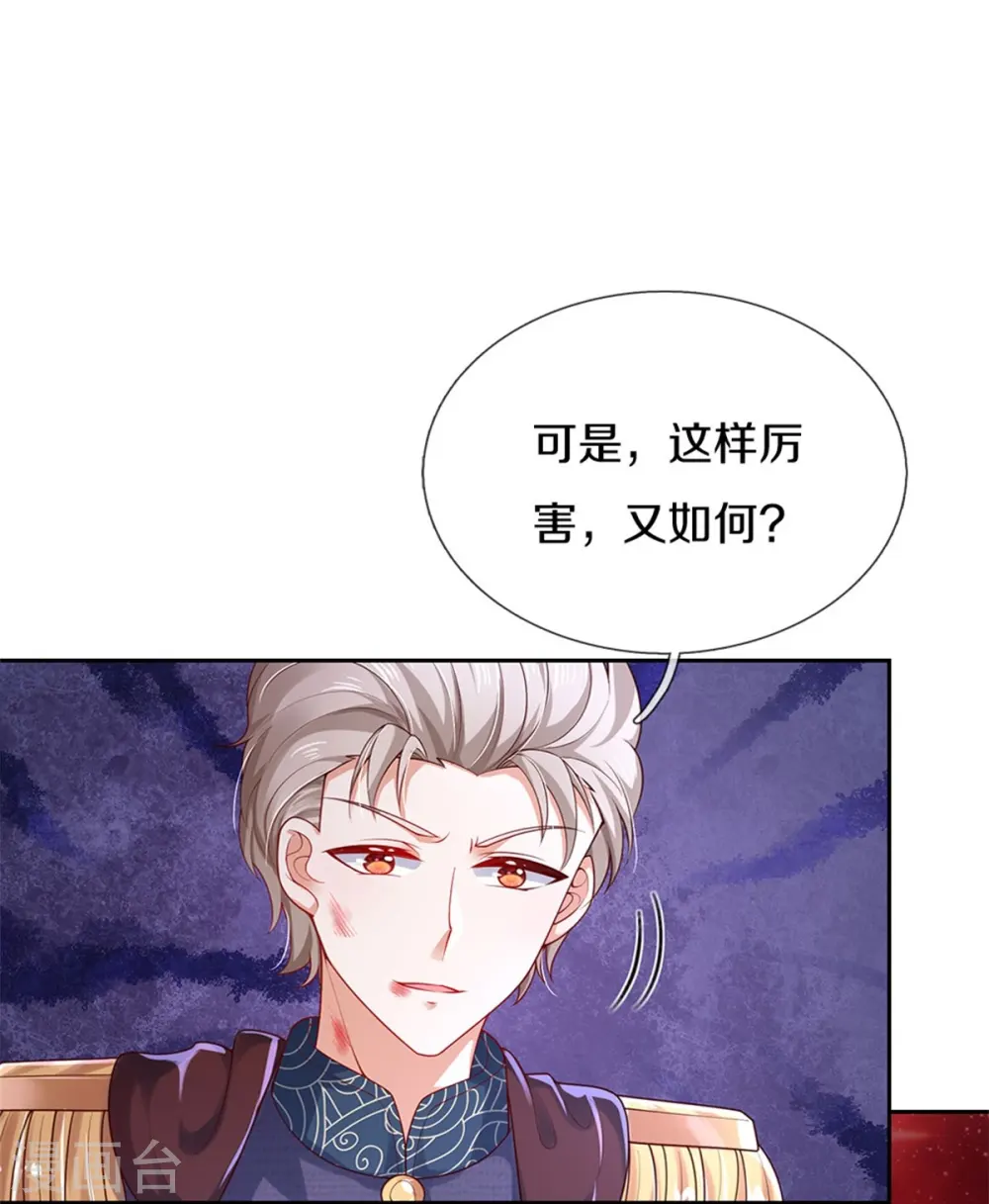 第458话 上古魔兽幽 第10页