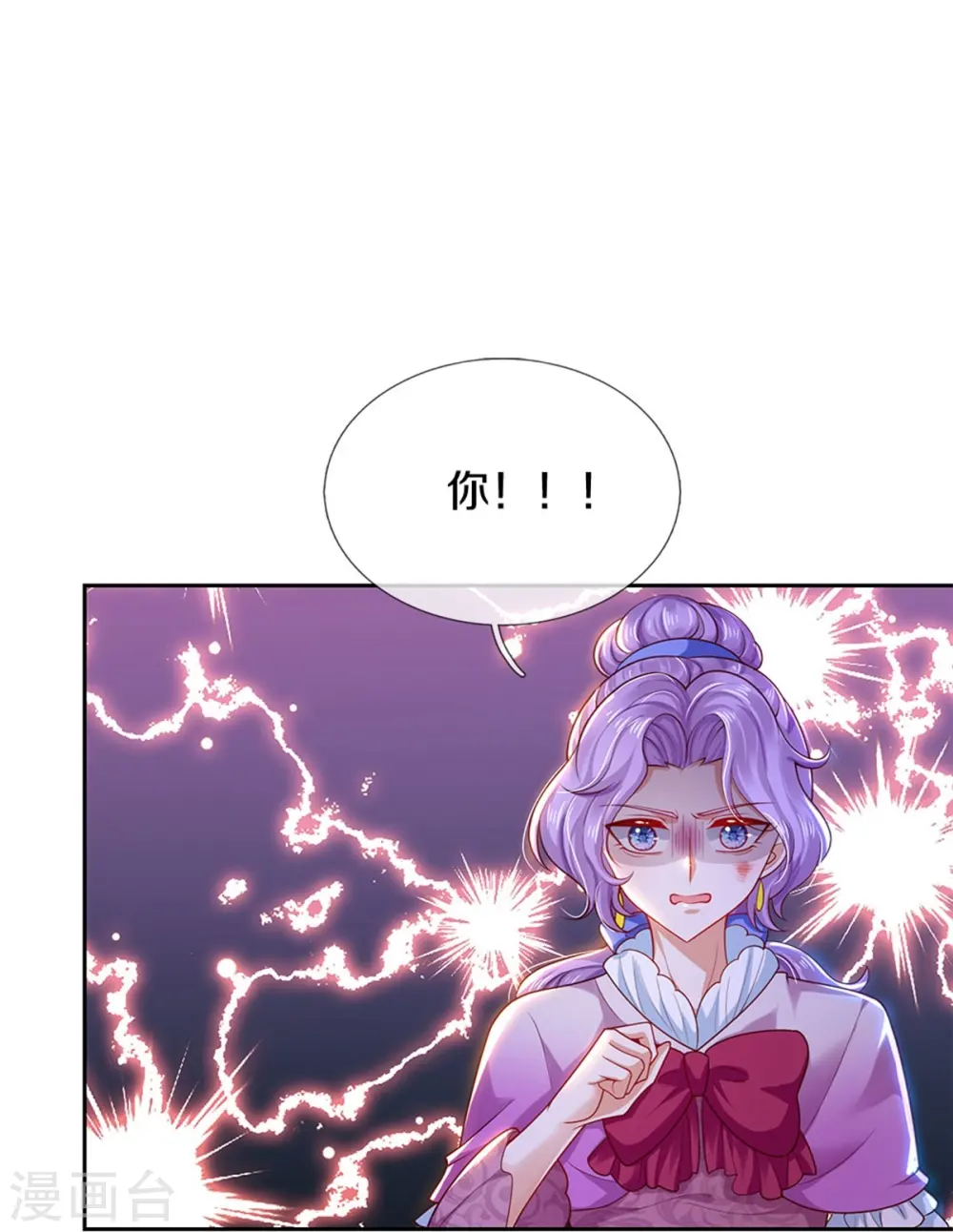 第458话 上古魔兽幽 第13页