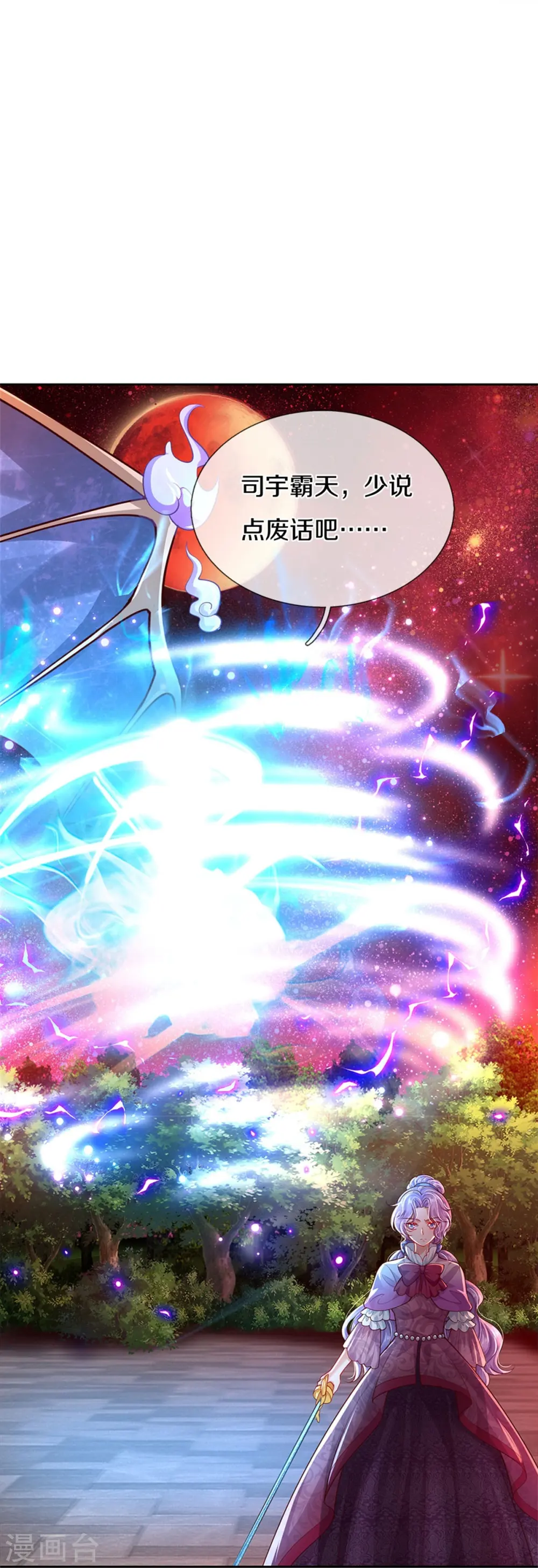 第458话 上古魔兽幽 第17页