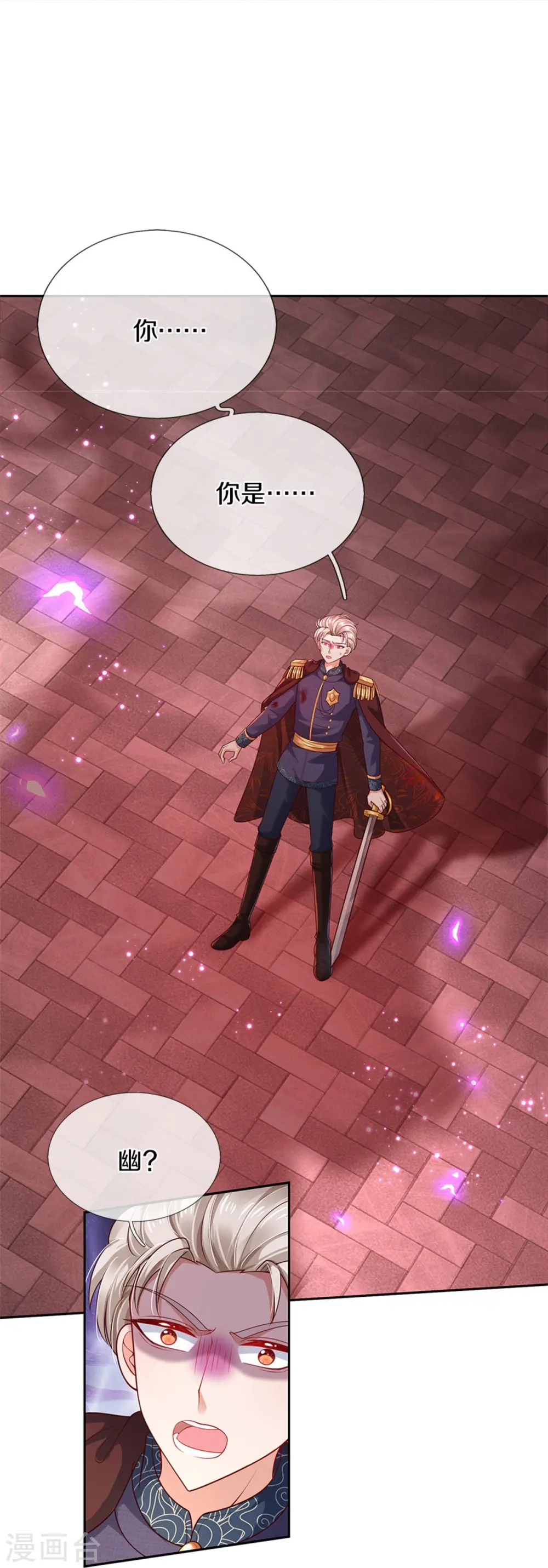 第458话 上古魔兽幽 第19页