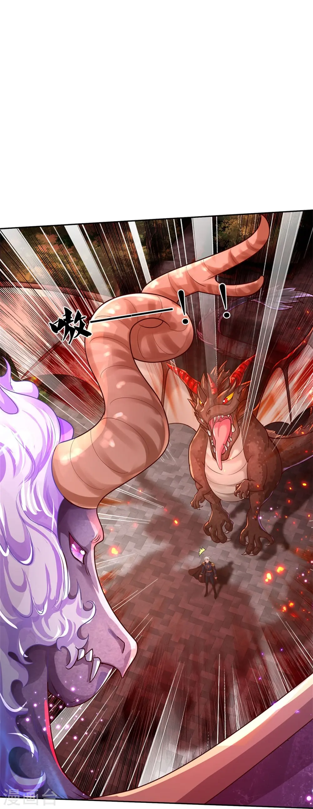 第458话 上古魔兽幽 第20页