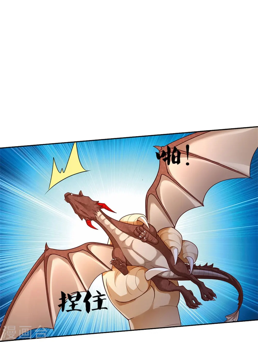 第458话 上古魔兽幽 第22页