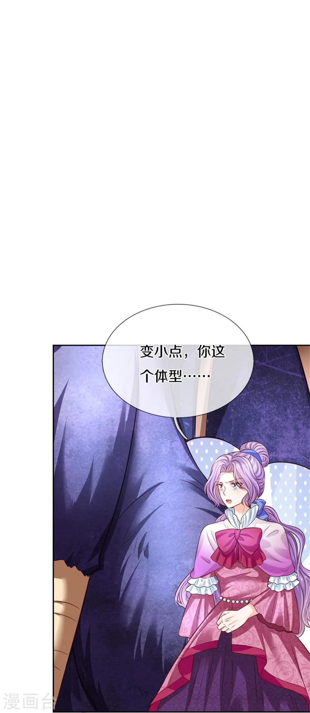 第458话 上古魔兽幽 第24页